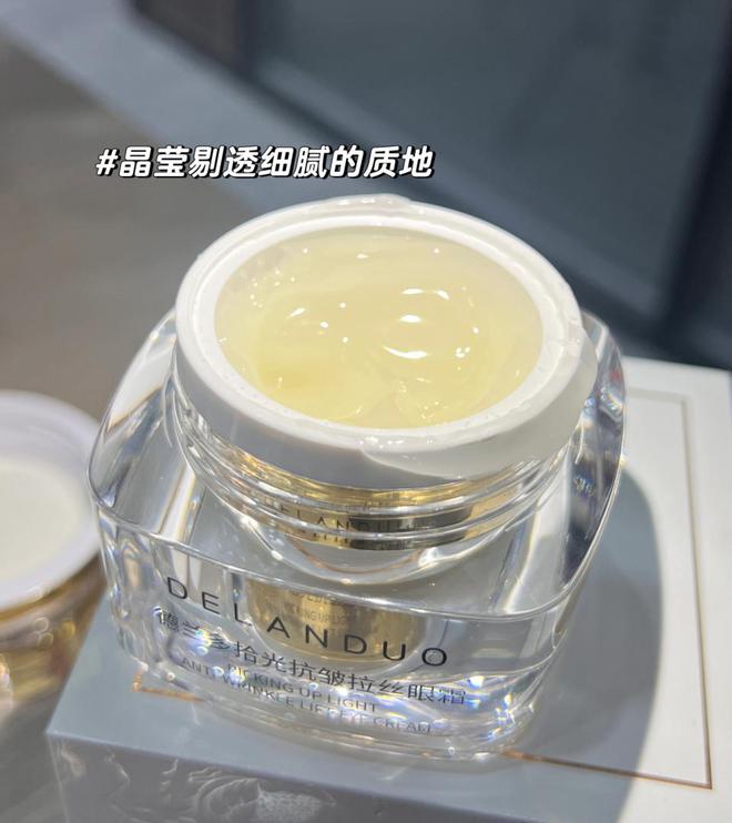 武器——德兰多拾光抗皱拉丝眼霜凯发k8入口《眼部年轻的秘密(图2)