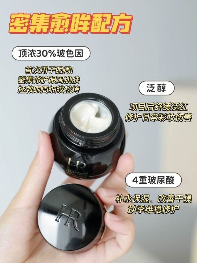 绷带面霜+黑绷带眼霜抗皱紧实淡化纹路k8凯发网站“贵妇”都在用！赫莲娜黑(图6)