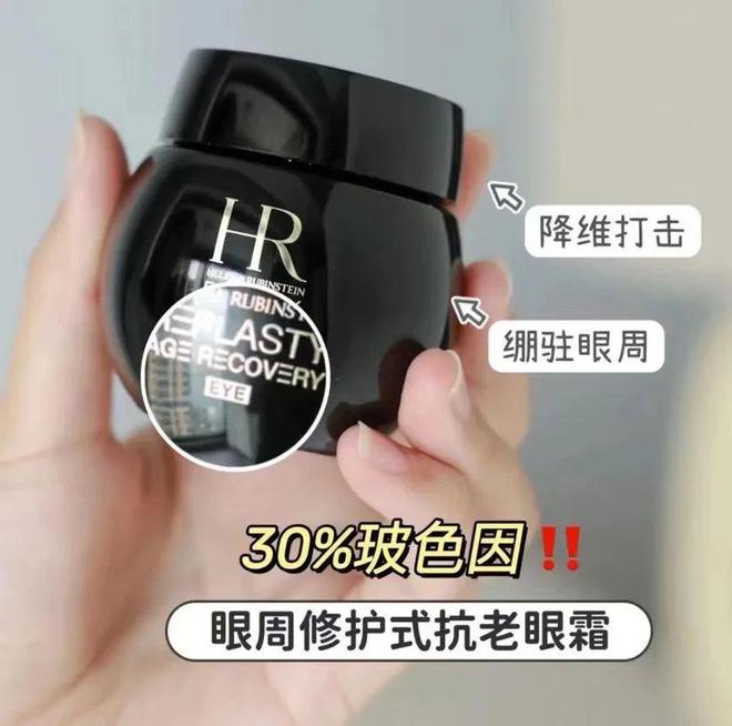 绷带面霜+黑绷带眼霜抗皱紧实淡化纹路k8凯发网站“贵妇”都在用！赫莲娜黑(图16)