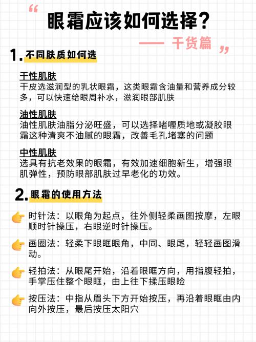 ？2025眼霜测评总结分享干货！k8凯发全站什么眼霜去皱效果好(图4)