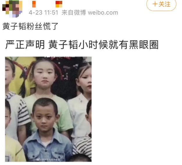 拿下代言网友：好歹毒的商战！K8凯发黄子韬靠“黑眼圈”(图2)