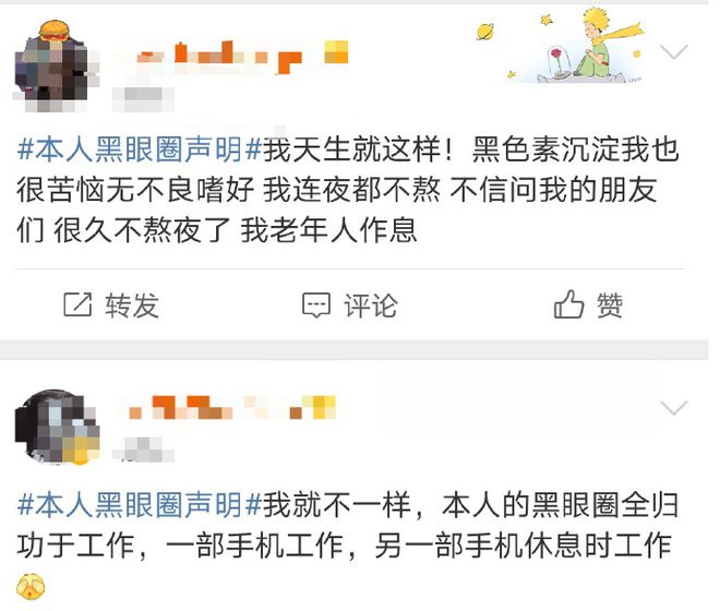 拿下代言网友：好歹毒的商战！K8凯发黄子韬靠“黑眼圈”(图7)