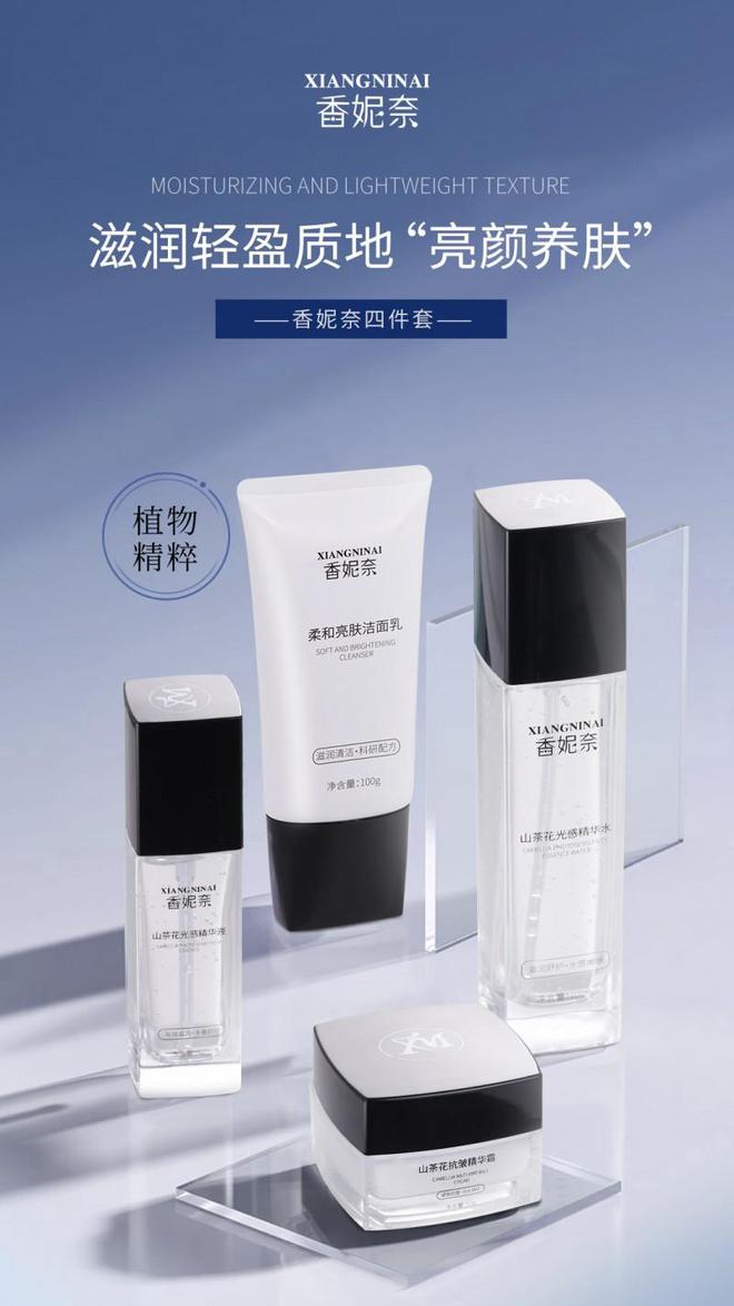 丽肌肤从香妮奈护肤开始凯发·k8国际展现亮(图2)