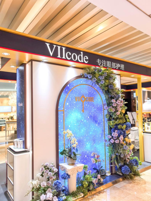 兴业太古汇线下可沉浸式体验眼部活氧护理k8凯发一触即发VIIcode入驻上海(图2)