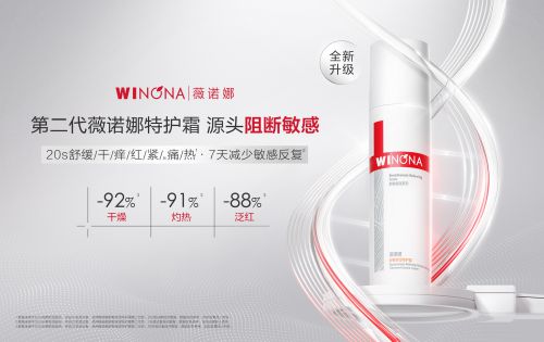 护霜：修护敏感肌肤重塑健康屏障K8凯发登录入口第二代薇诺娜特(图3)