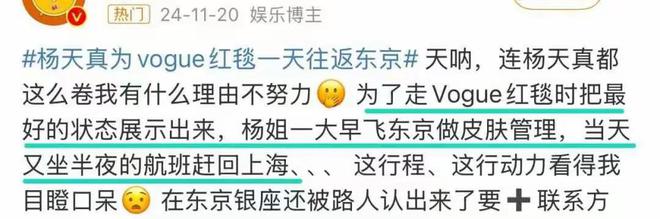 春晚飞日本打美容针难怪谢霆锋那么爱她凯发K8首页登录55岁王菲太拼了为上(图4)