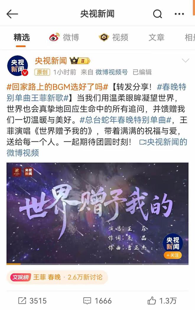 春晚飞日本打美容针难怪谢霆锋那么爱她凯发K8首页登录55岁王菲太拼了为上(图6)