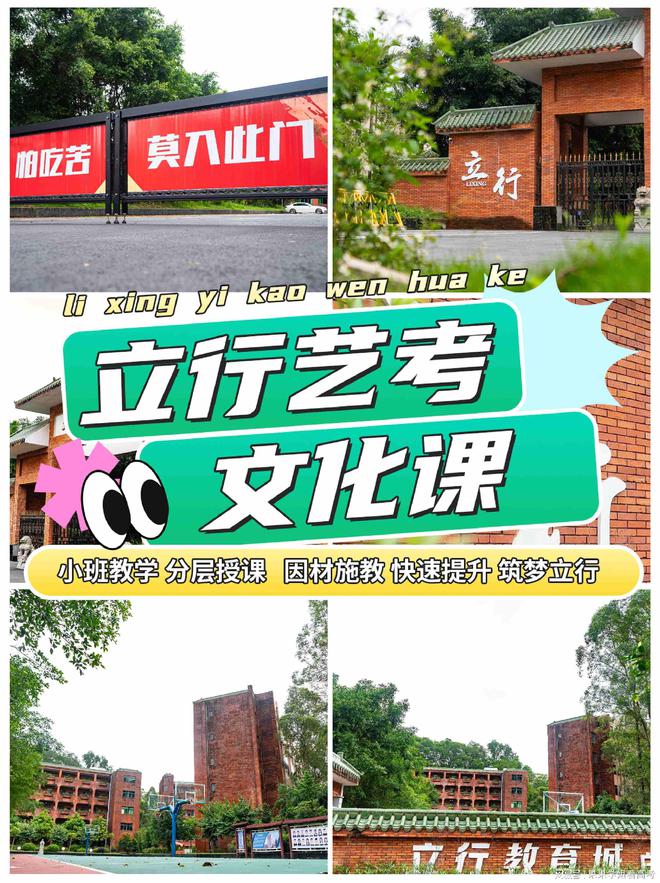 ：潮州艺考生文化课学习重点分析凯发平台潮州艺考生文化课培训(图2)