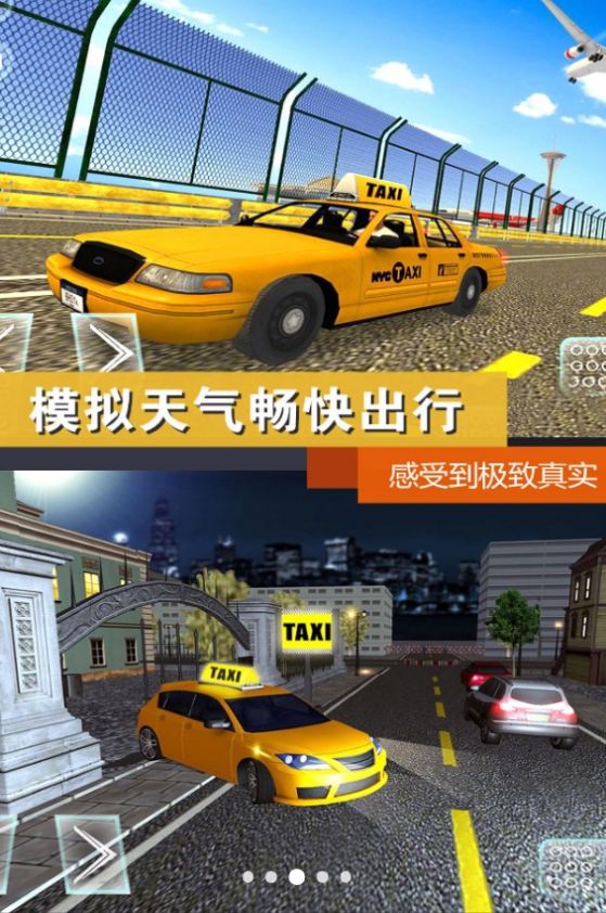 模拟挑战手机版凯发国际公路